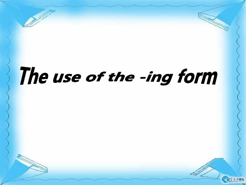 ving的用法解读