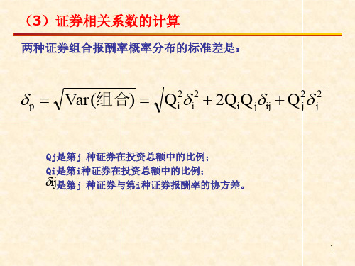 协方差与相关系数的关系相关系数在