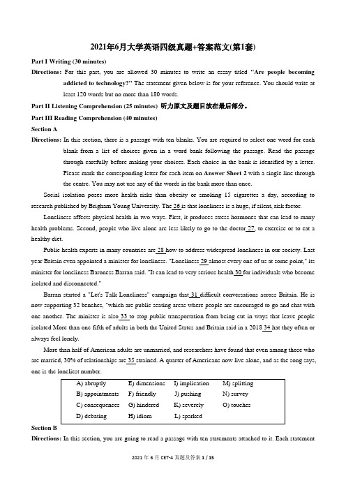 2021年6月大学英语四级真题及答案范文(第一套)