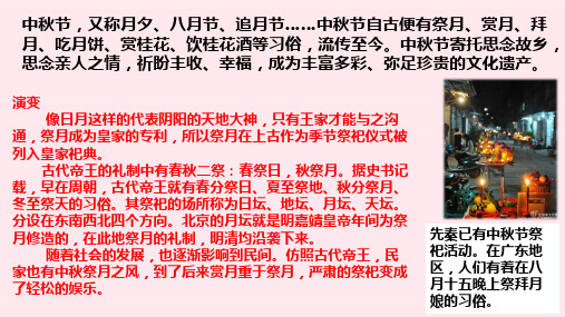 四年级道德与法治下册第四单元感受家乡文化关心家乡发展10《我们当地的风俗》(第3课时)课件新人教版