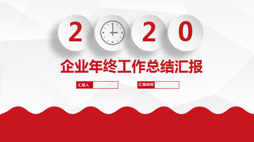 淡雅灰低面背景微立体年终总结报告ppt模板