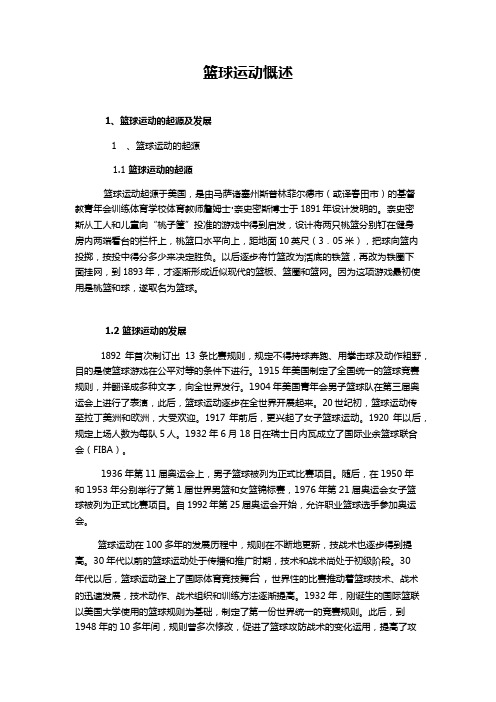 体育学习的目标设置