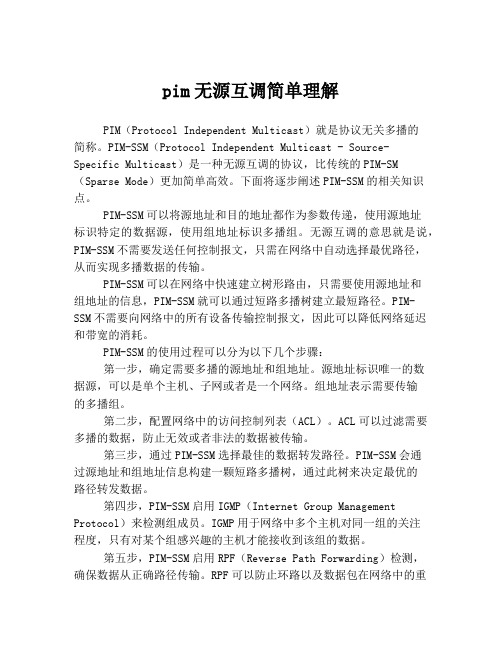 pim无源互调简单理解