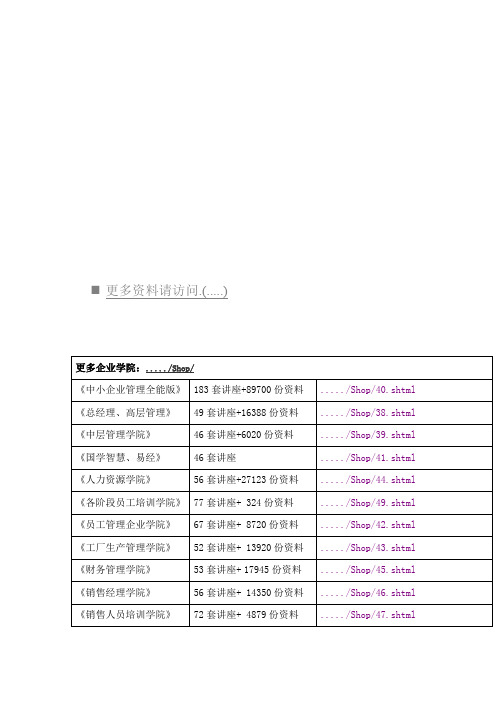 《中央银行学》课程知识大全(doc 87页)