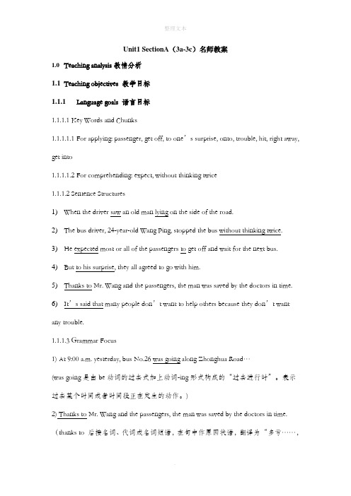 人教版英语八年级下册 Unit1_SectionA(3a-3c)教案