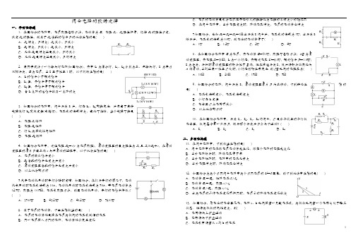 人教版高二物理选修3-1同步测验--2.7闭合电路的欧姆定律