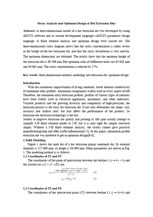 外文翻译热挤压模具的优化设计精品