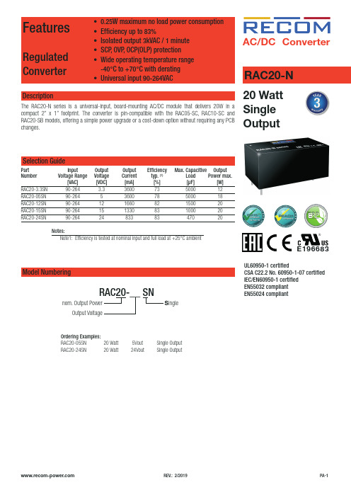 RAC20-N系列AC DC模块说明书