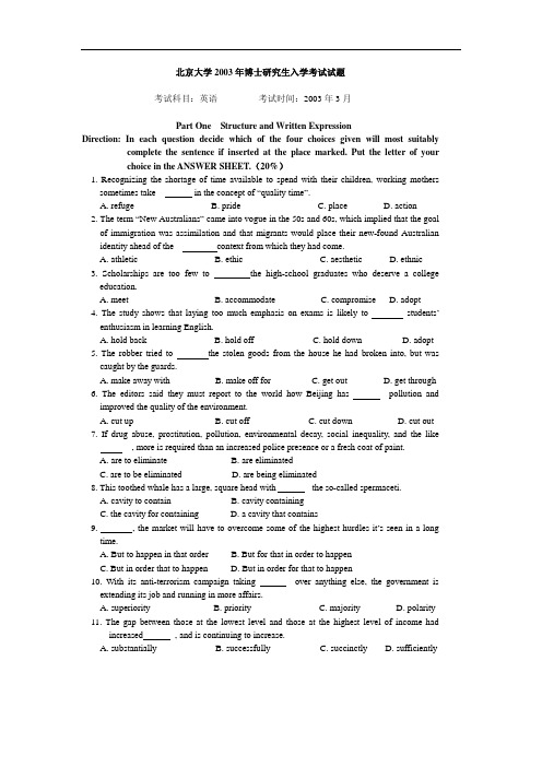 2003-2005年北京大学博士研究生入学英语考试真题解析