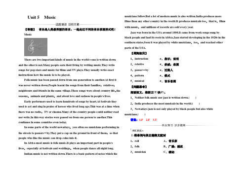 2022-2021年《金版学案》英语·人教版必修2练习：Unit 5Music 