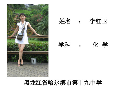 第三节电解池(第一课时)课件