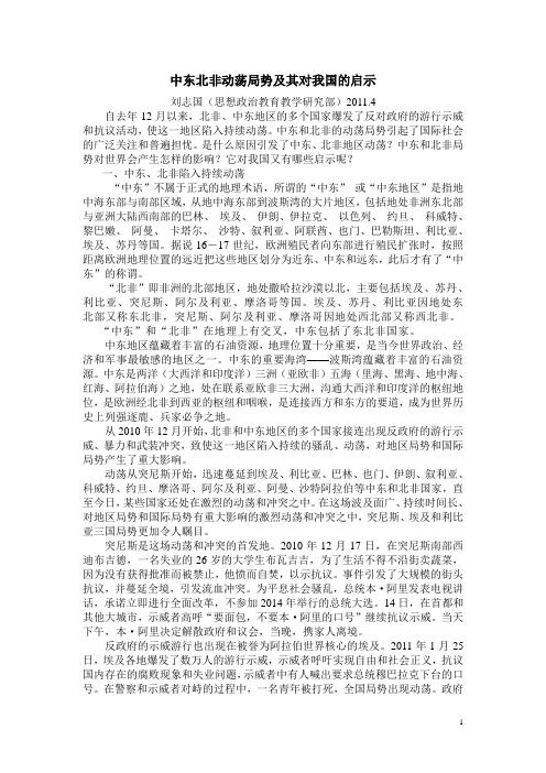 形势与政策_4月