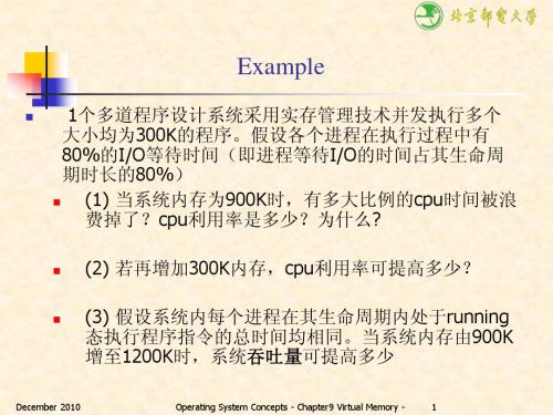 操作系统概念(英文)