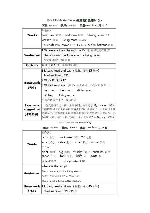 朗文新派少儿英语2A基础级第3单元知识点