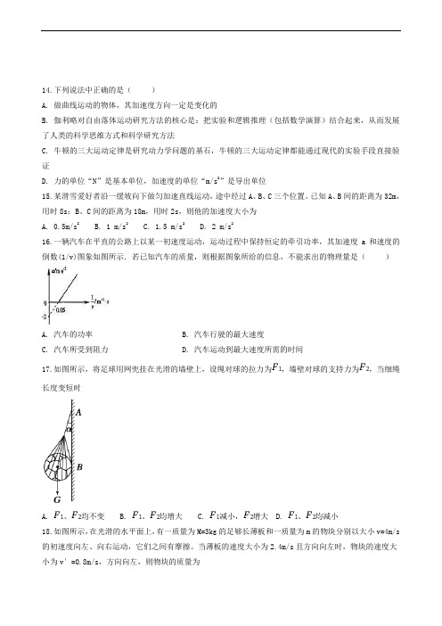 四川省泸县第四中学2020届高三上学期期中考试理综物理试题