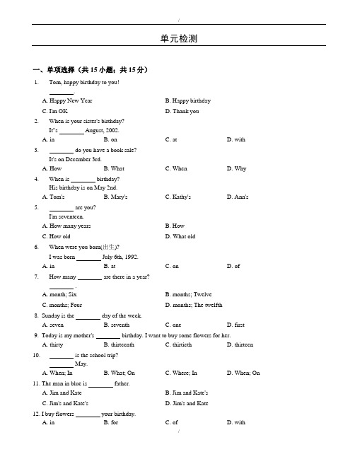 2019-2020学年鲁教版六年级下英语Unit1单元检测试卷(有答案)(已纠错)