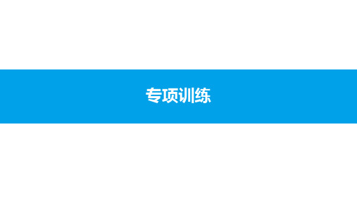 部编版语文八年级下册【高效学霸】专项训练6 现代文阅读 (说明文)课件