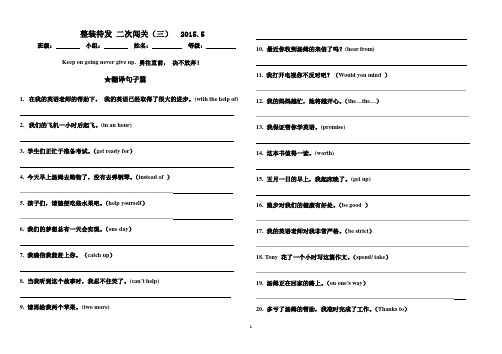 中考英语错题理翻译句子错题重做