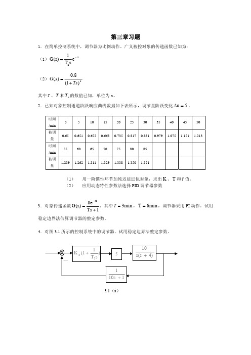 过控3