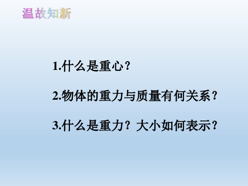 2020-2021学年人教版八年级物理 下册 第八章 8.1 牛顿第一定律 课件