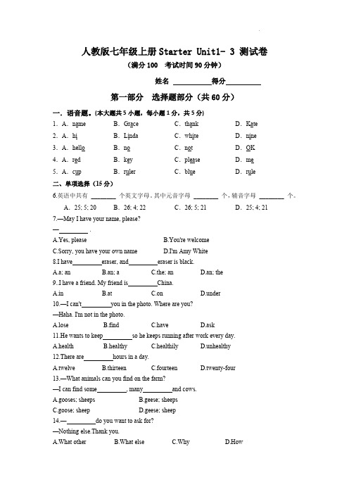 7年级上周末英语作业