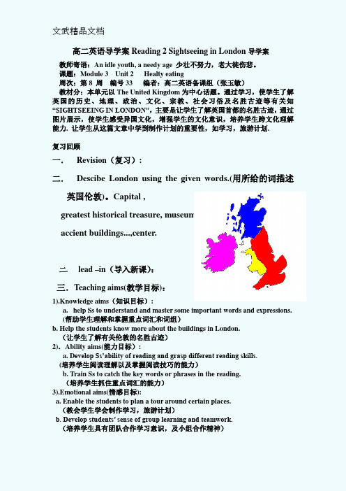 高二英语导学案Reading-2-Sightseeing-in-London导学案