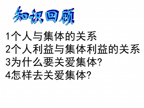 九年级政治在承担责任中成长2基础学习知识