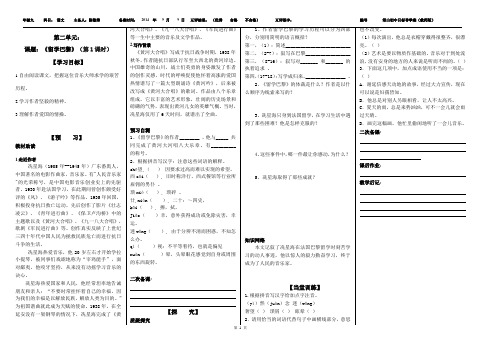 留学巴黎教案