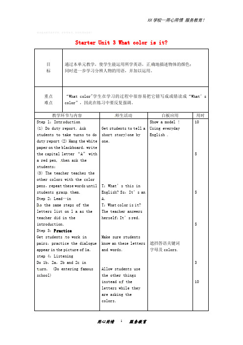 七年级英语上册Starter Unit 3教案2人教新目标版