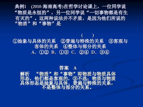 探究世界的本质 习题