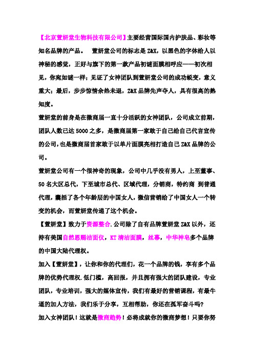 萱妍堂护肤系列