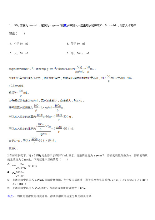 高三化学物质的量 气体摩尔体积