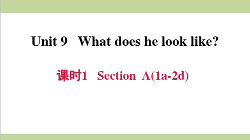 人教版七年级下册英语 课时1 Section A (1a-2d) 课后习题练习课件