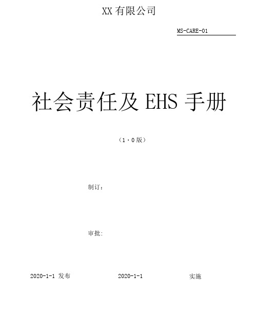 2020年建筑施工企业管理人员安全生产知识考试试题含答案-安全知识测试