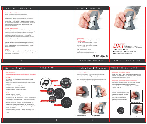 无线垂直鼠标使用说明书