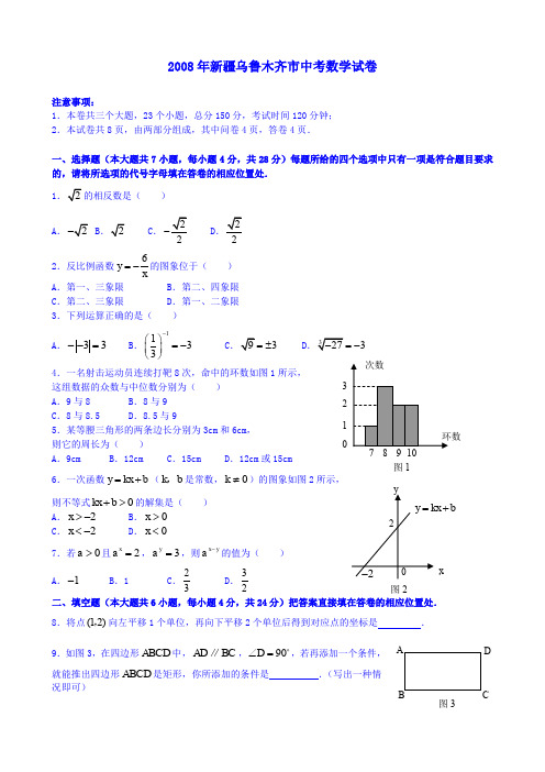 市中考数学试题及答案