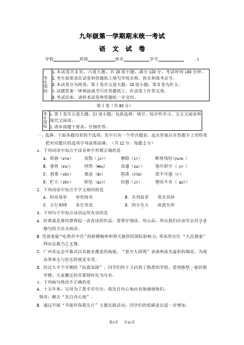 【人教版】备战中考资料复习模拟试卷 (5)