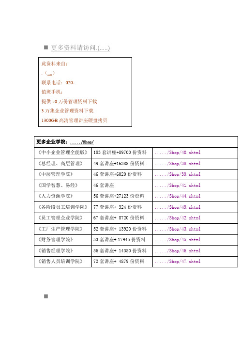 市场营销复习要点(doc 9页)