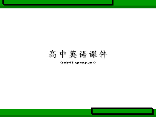 人教版高中英语必修三unit2第2课时