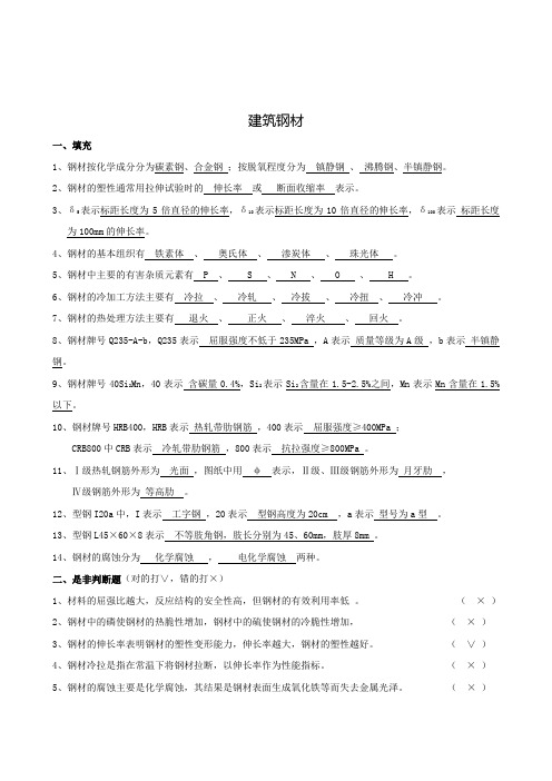 土木工程材料习题答案(09[1].2)