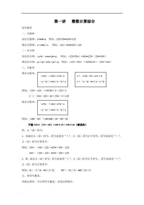 四年级数学复习