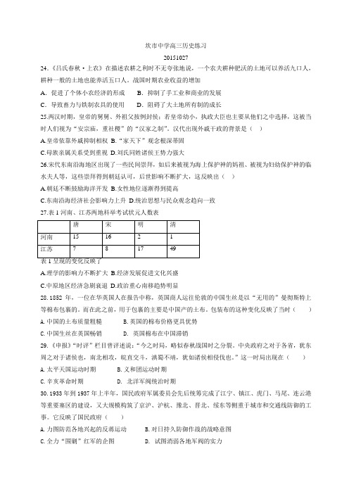 2015年高考历史新课标1卷打印