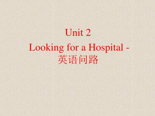 Unit 2 Looking for a Hospital -英语问路-公开课-优质课(广东人民版三年级起点精品六上)