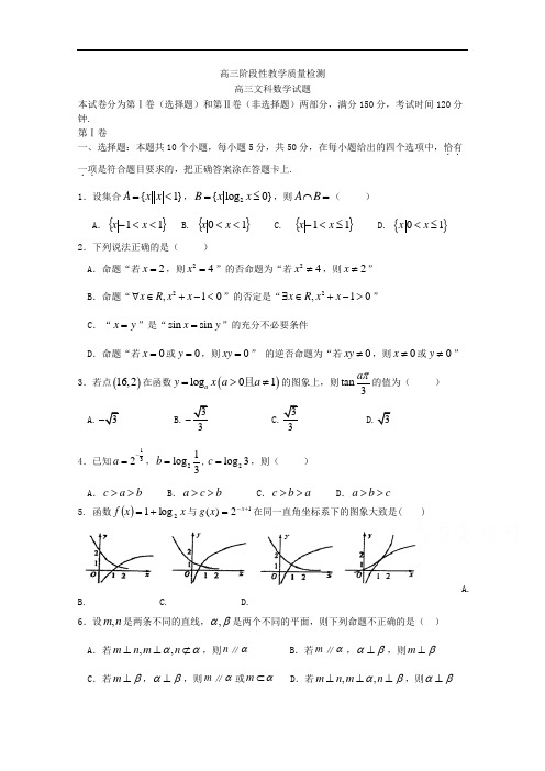 山东省潍坊市某重点中学2015届高三上学期12月阶段性教