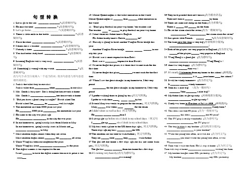 九年级英语句型转换