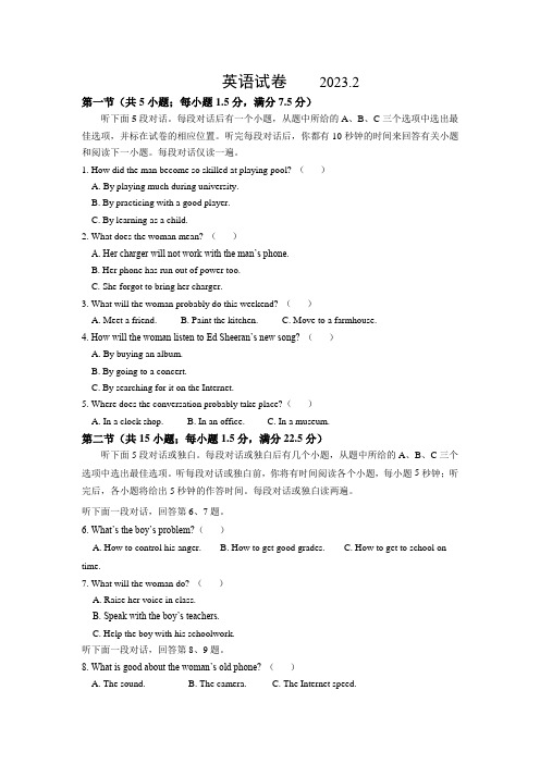 江西省重点名校2023届高三下学期第一次联考英语试卷(不含音频)