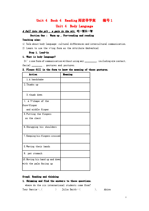 高中英语Unit4 Body Language Reading阅读导学案新人教版必修4