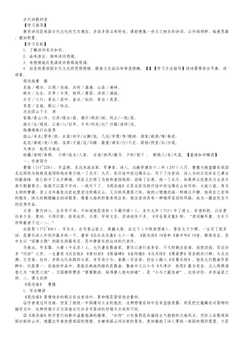 (浙江省五校联考)浙江省高三第一次五校联考试题(数学文).pdf