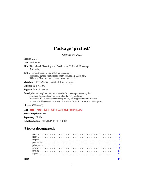 pvclust 2.2-0 的用户指南：多尺度beta引导重采样的层次聚类分析说明书