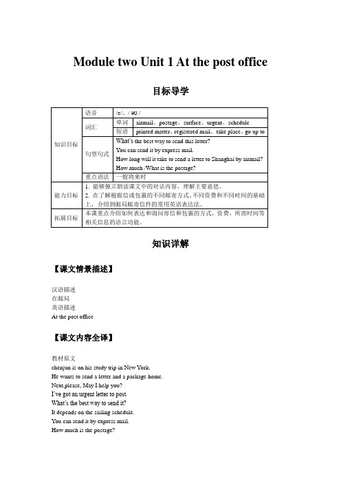 初中英语备课参考 At the post office